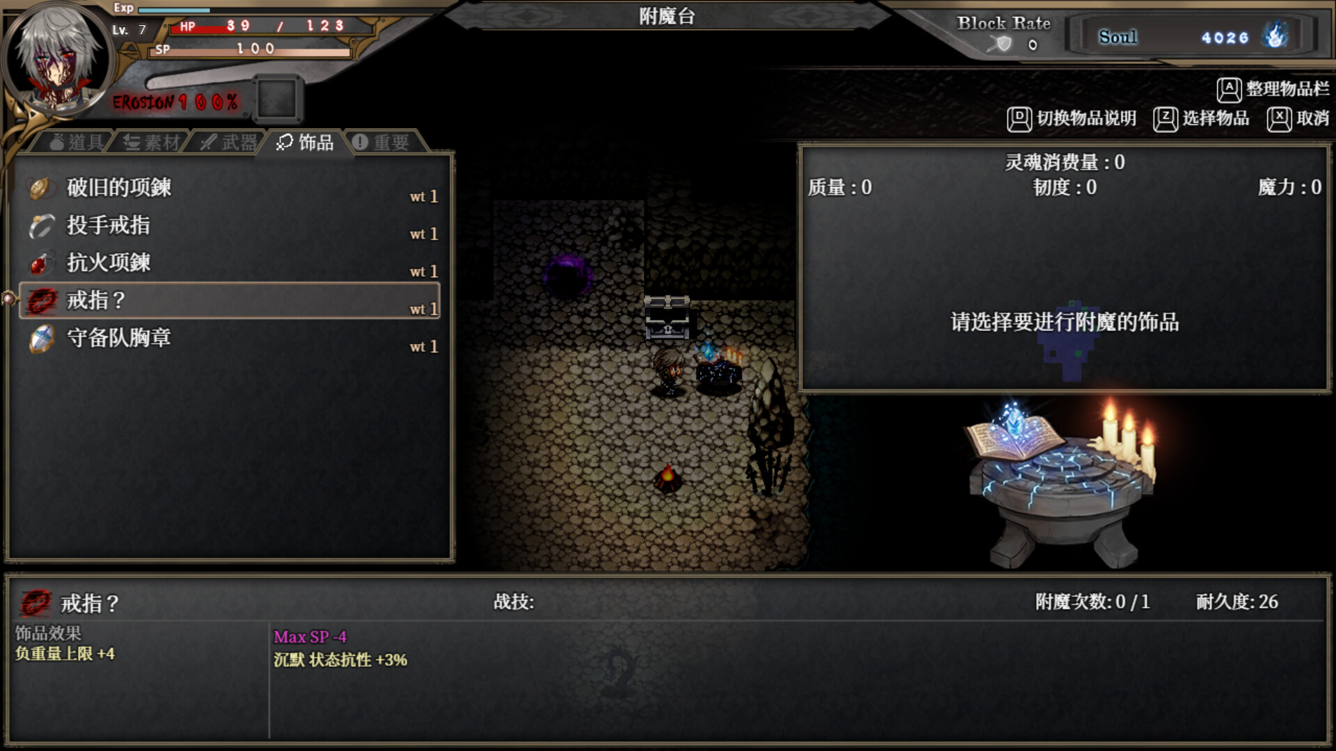 苍色之光与魔剑锻造师 商店主视觉与迷宫入口氛围